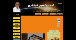 Desktop Screenshot of farkhari.com