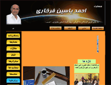Tablet Screenshot of farkhari.com